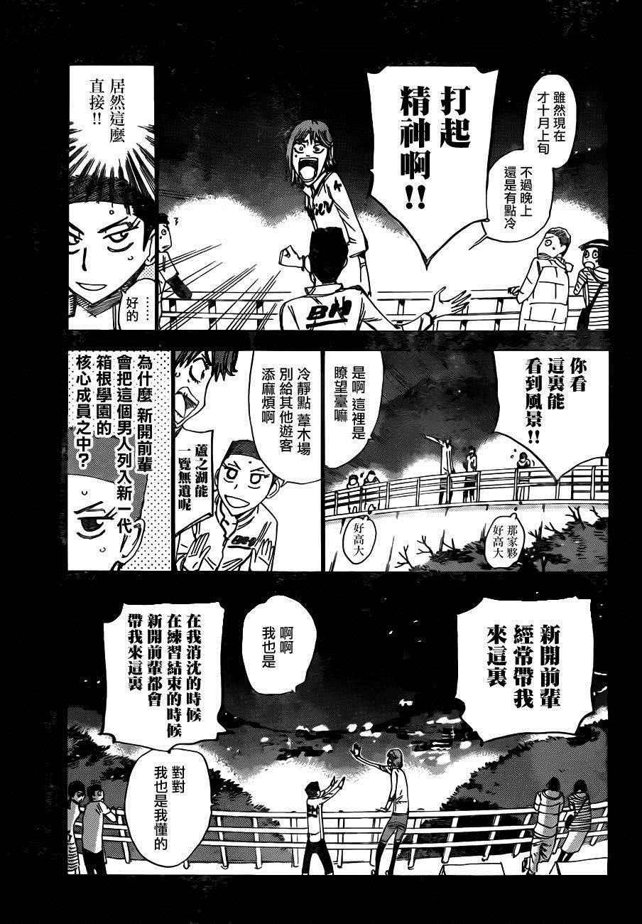 第378话