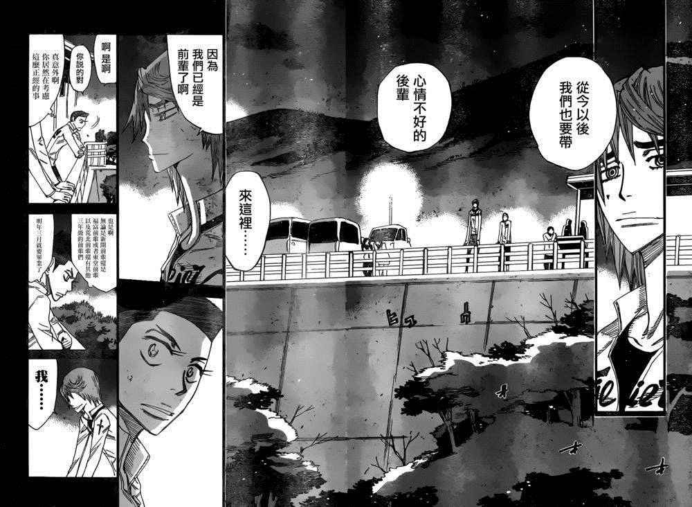 第378话