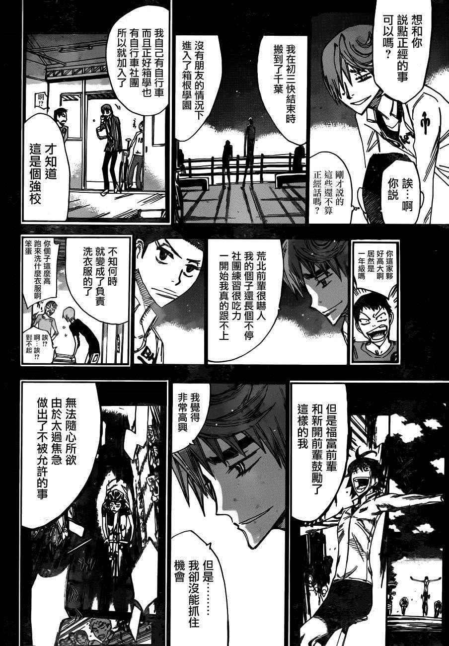 第378话