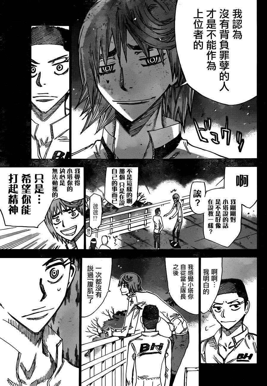 第378话