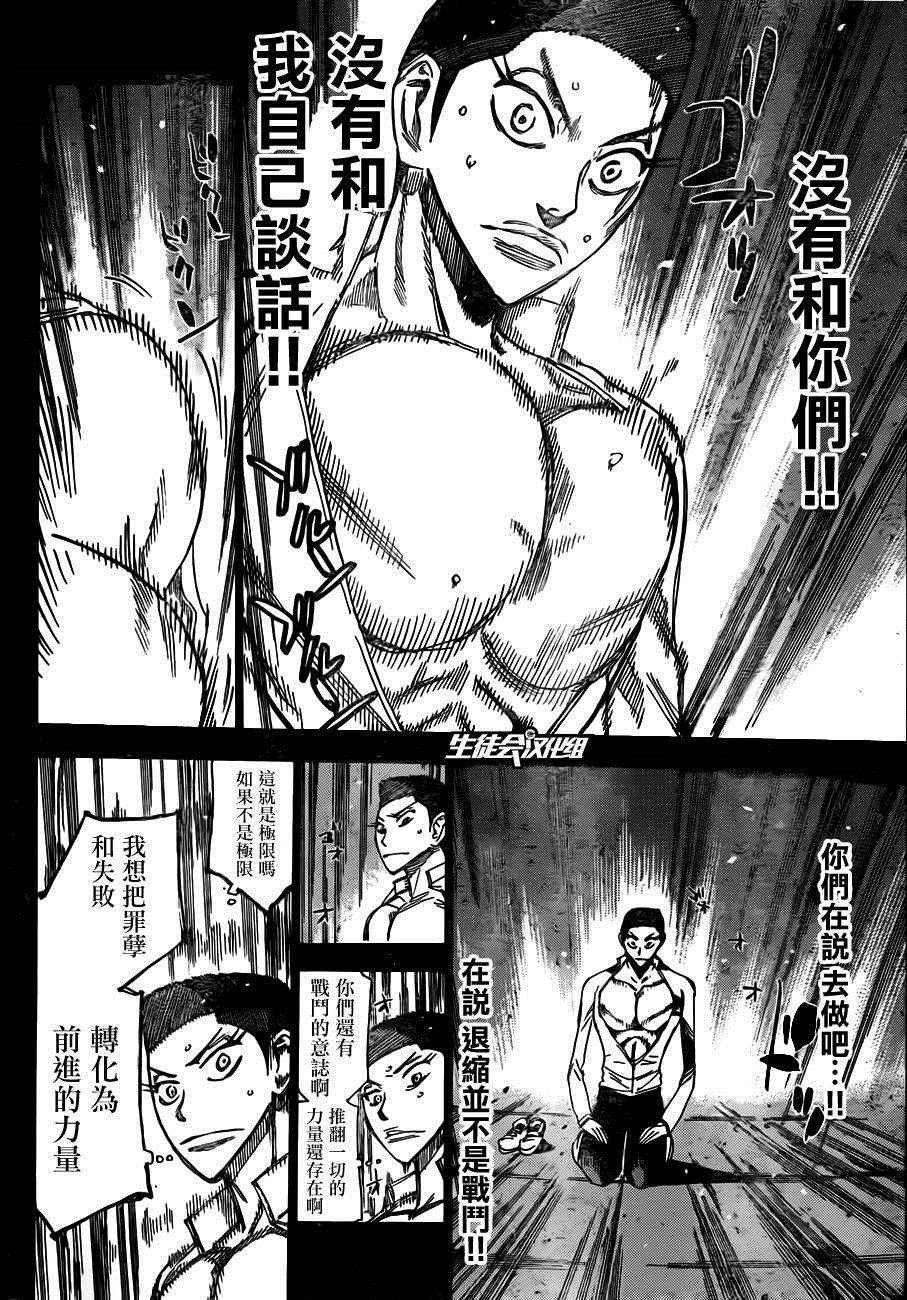 第378话