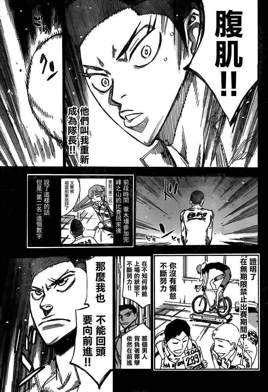 第378话