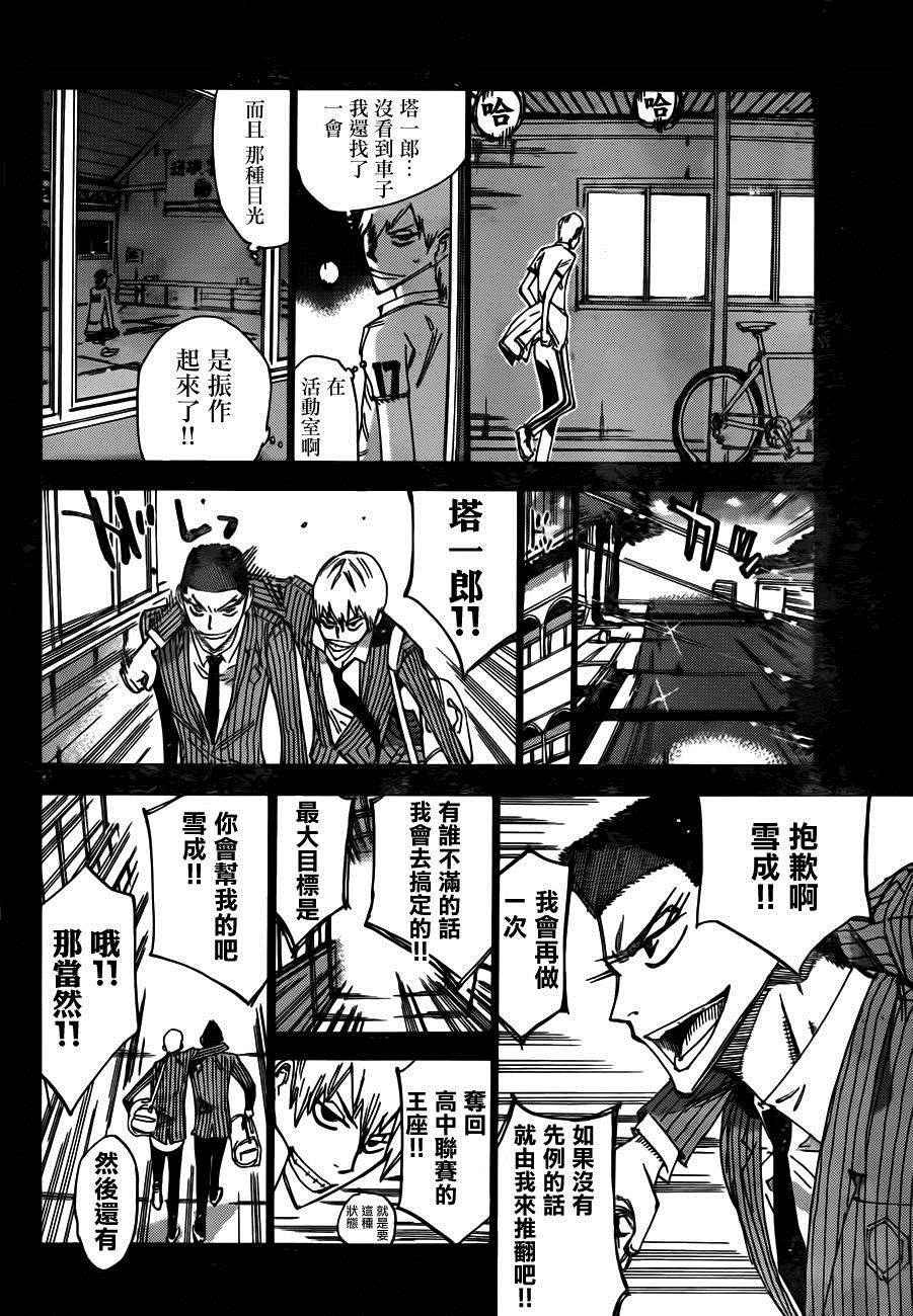 第378话