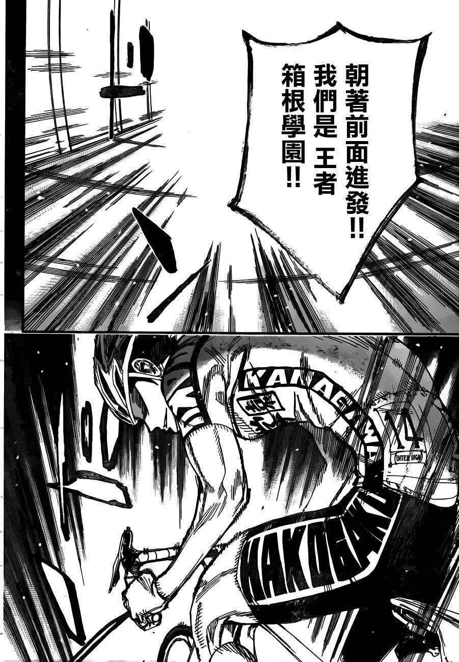 第378话