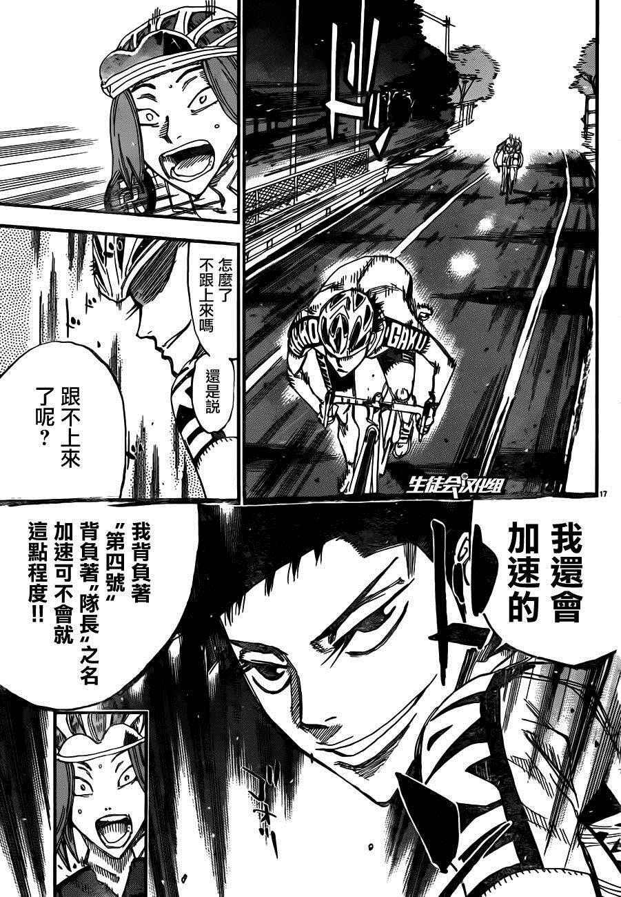 第378话