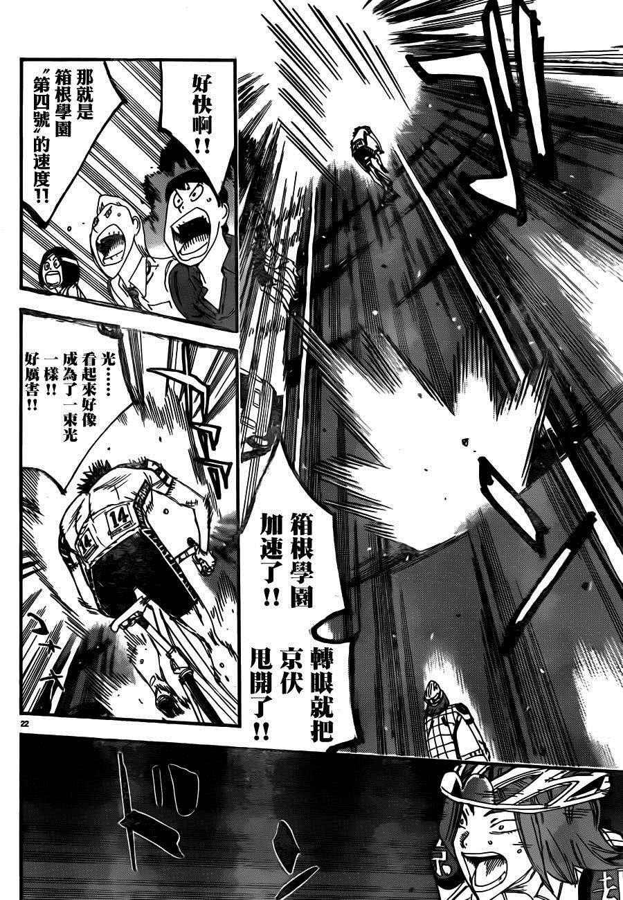 第378话