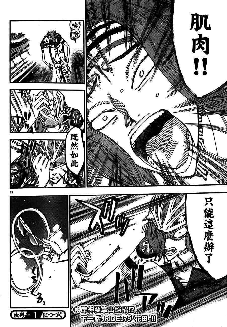 第378话