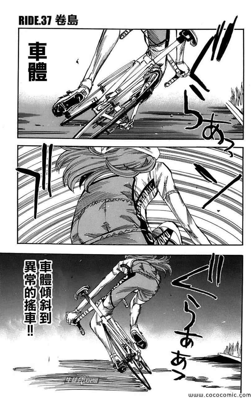 第37话