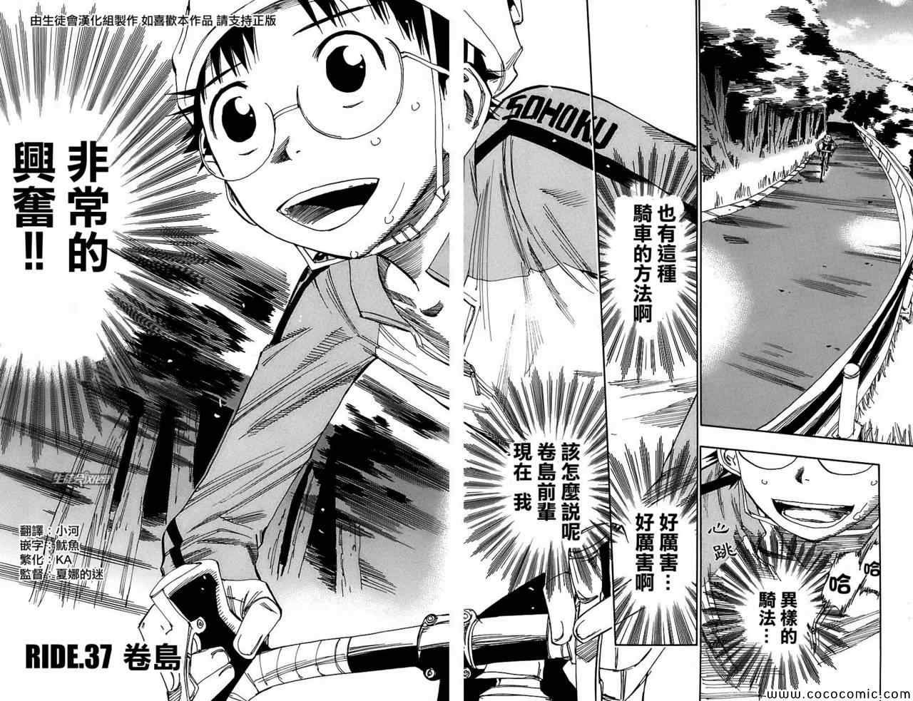 第37话