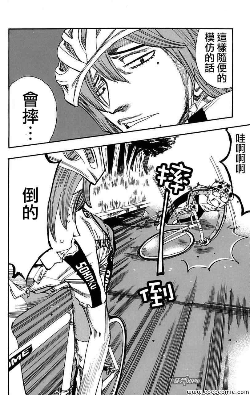 第37话
