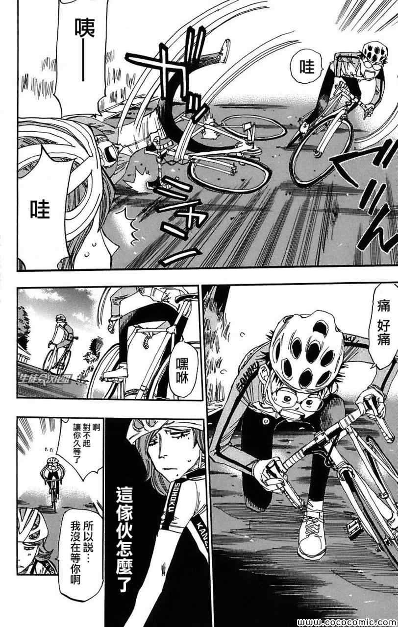 第37话