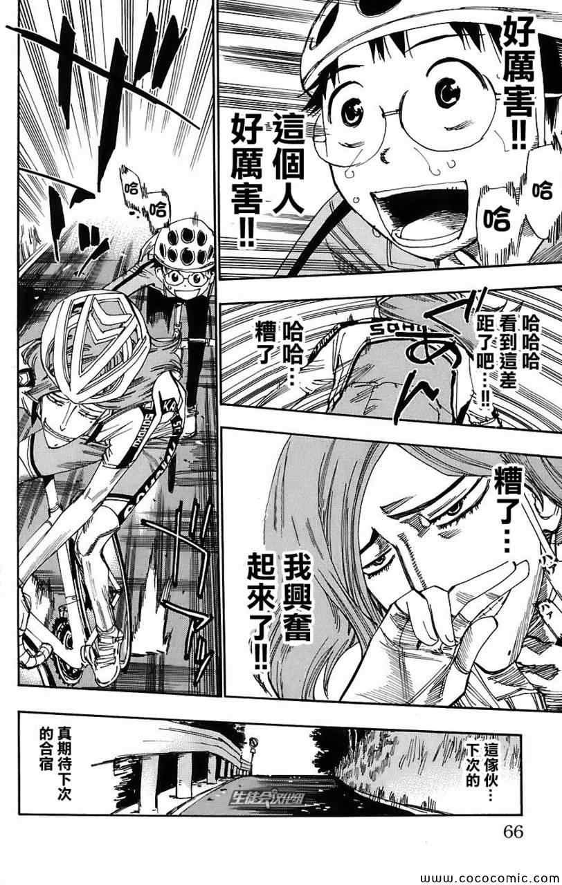 第37话
