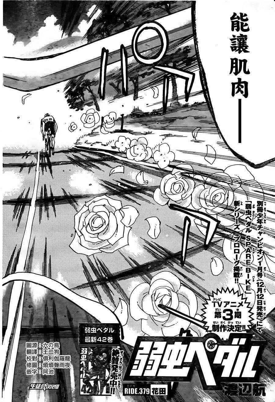 第379话