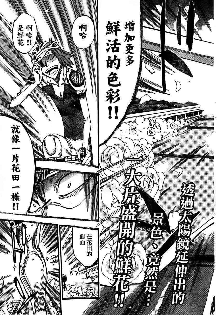第379话