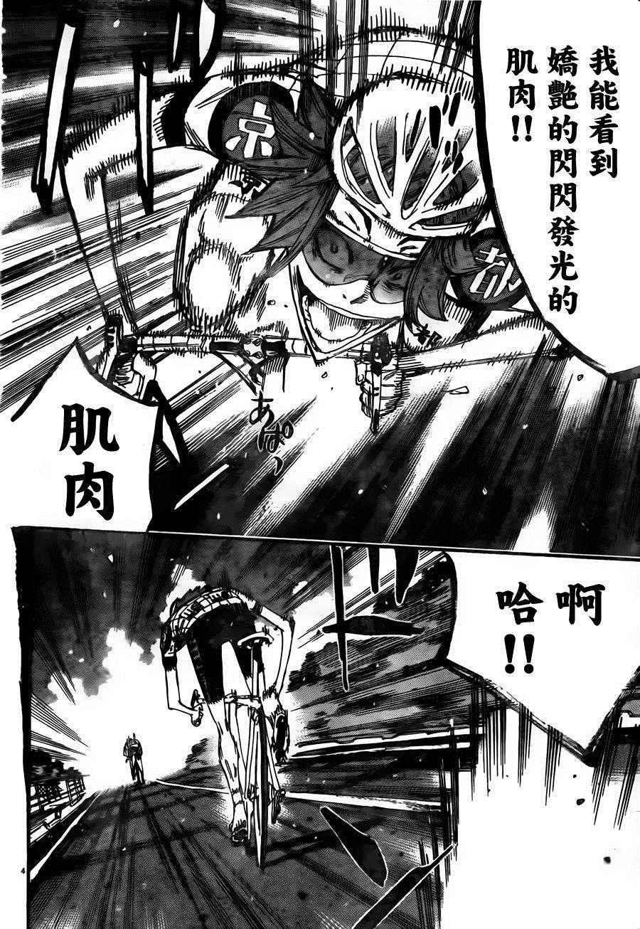 第379话