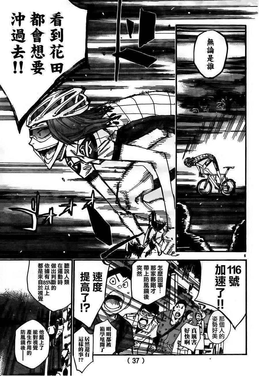 第379话
