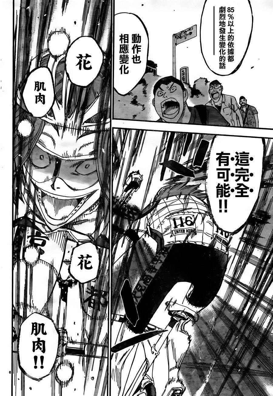 第379话