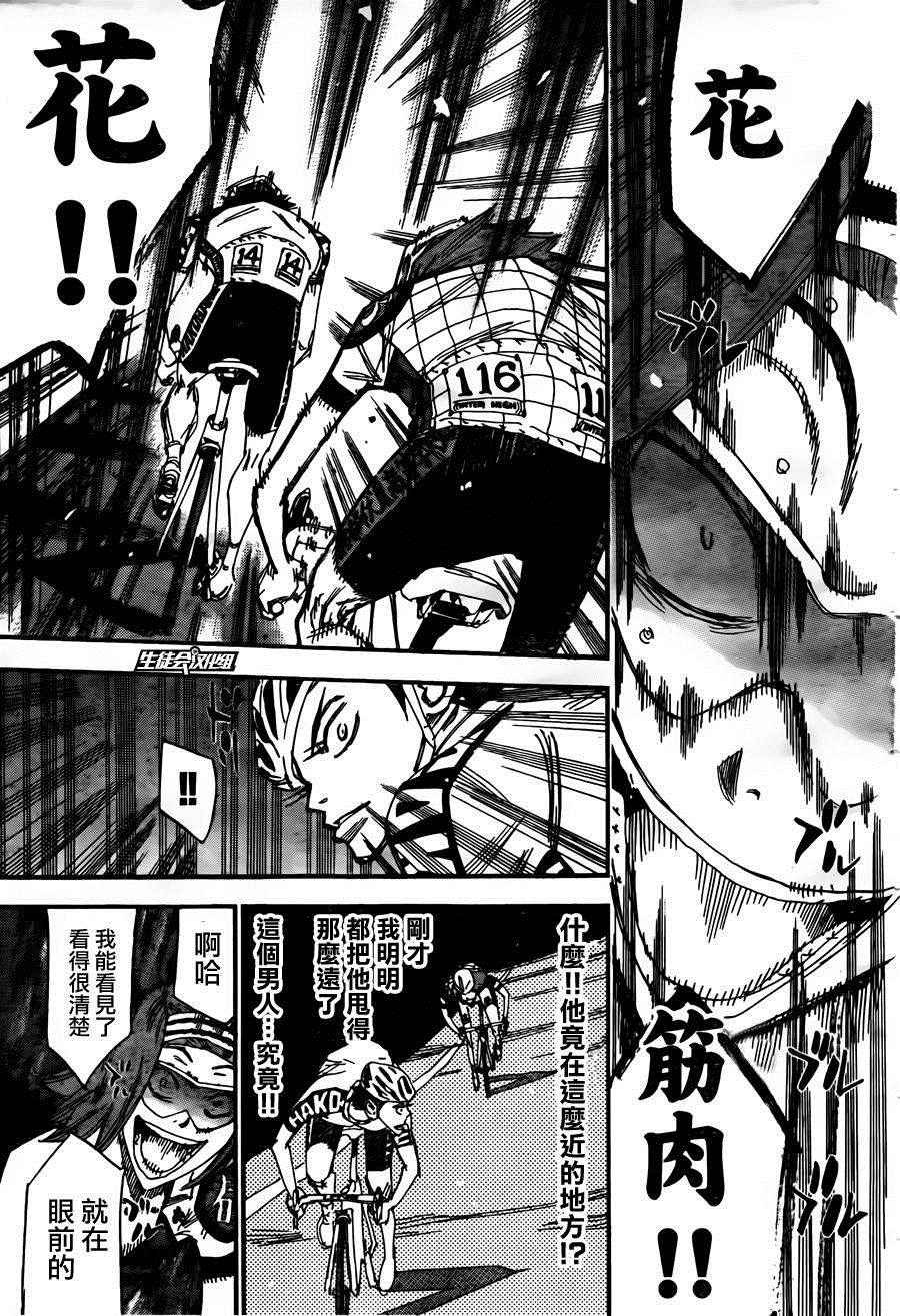 第379话