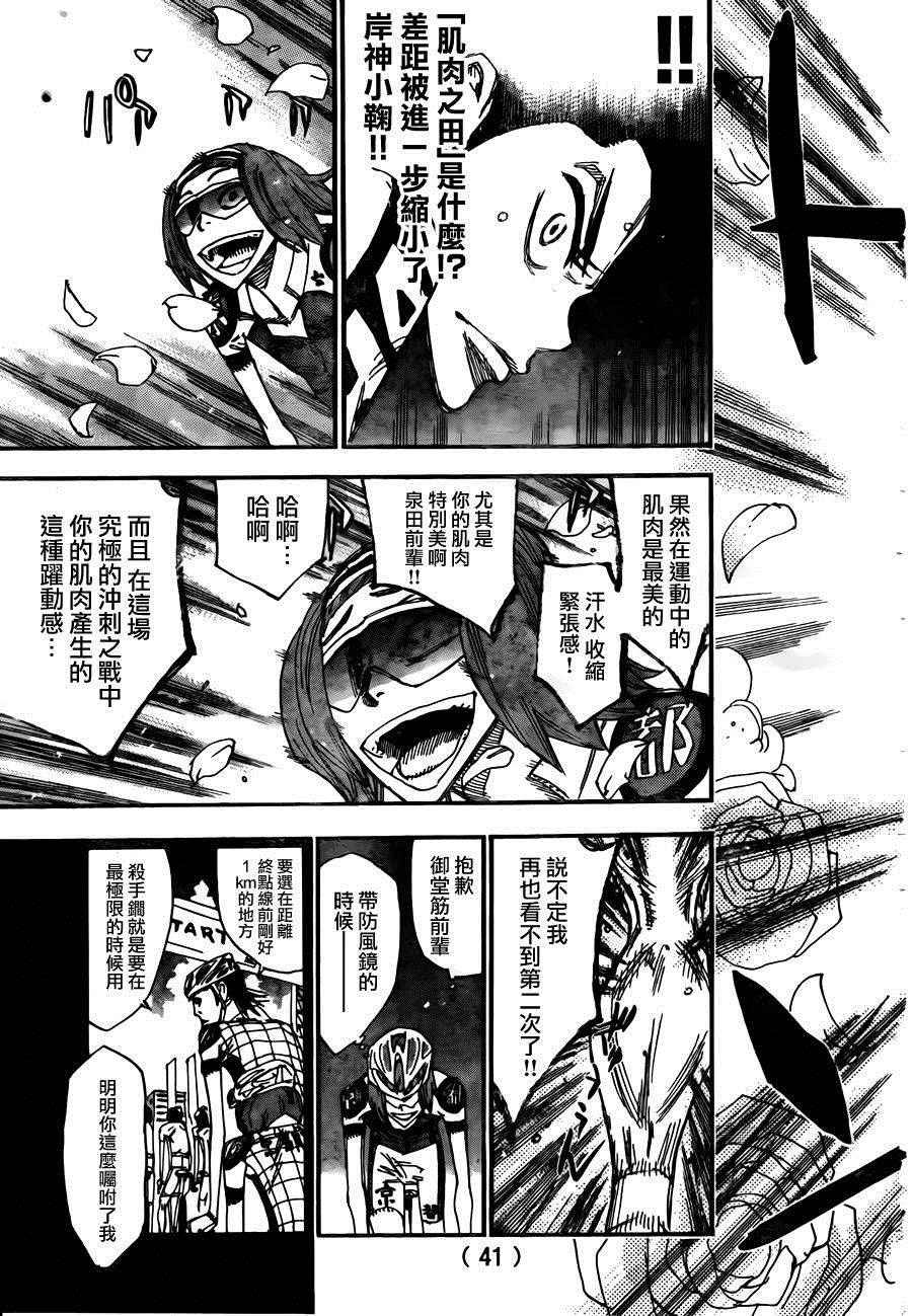 第379话