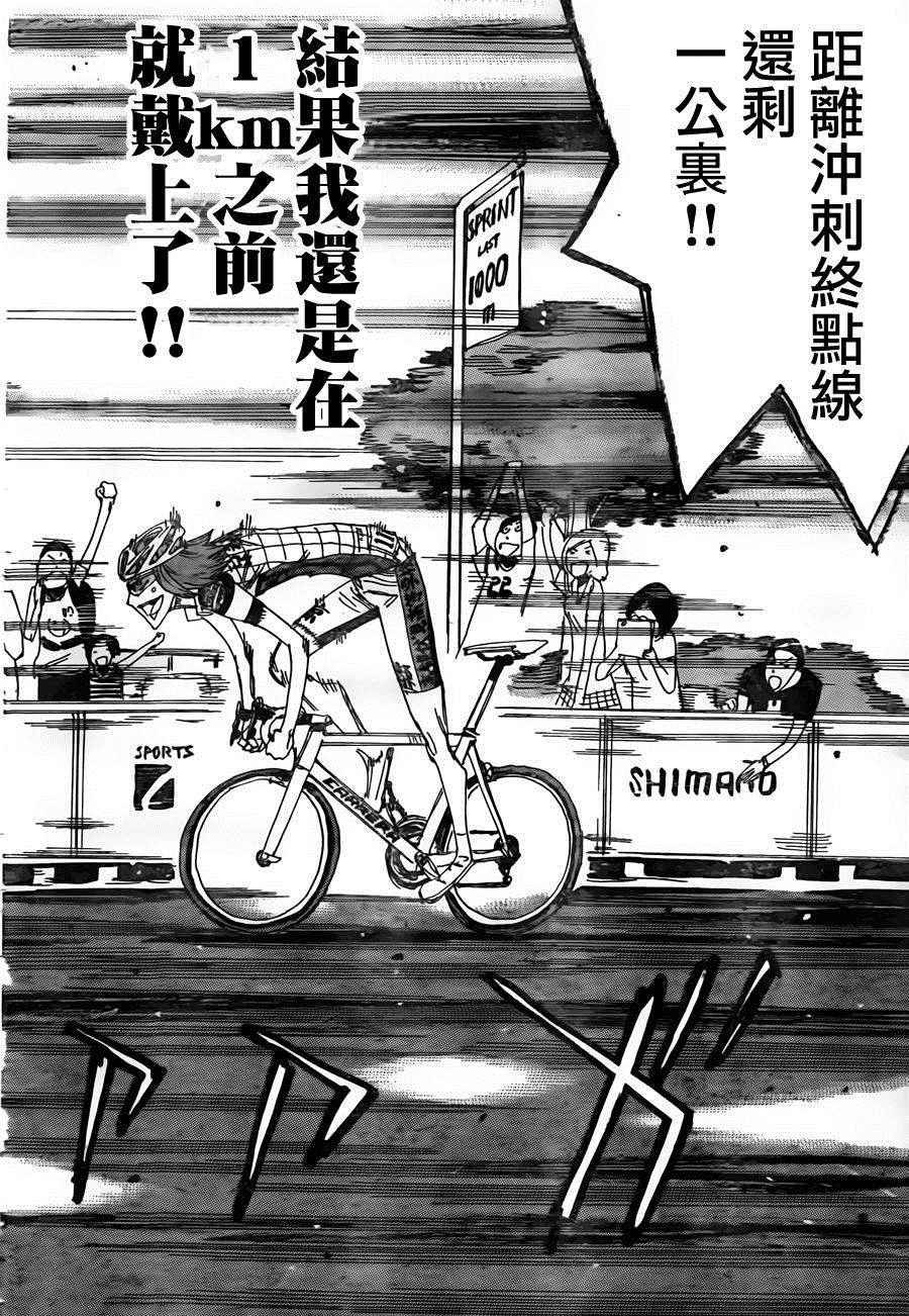 第379话