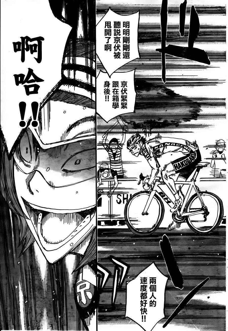 第379话
