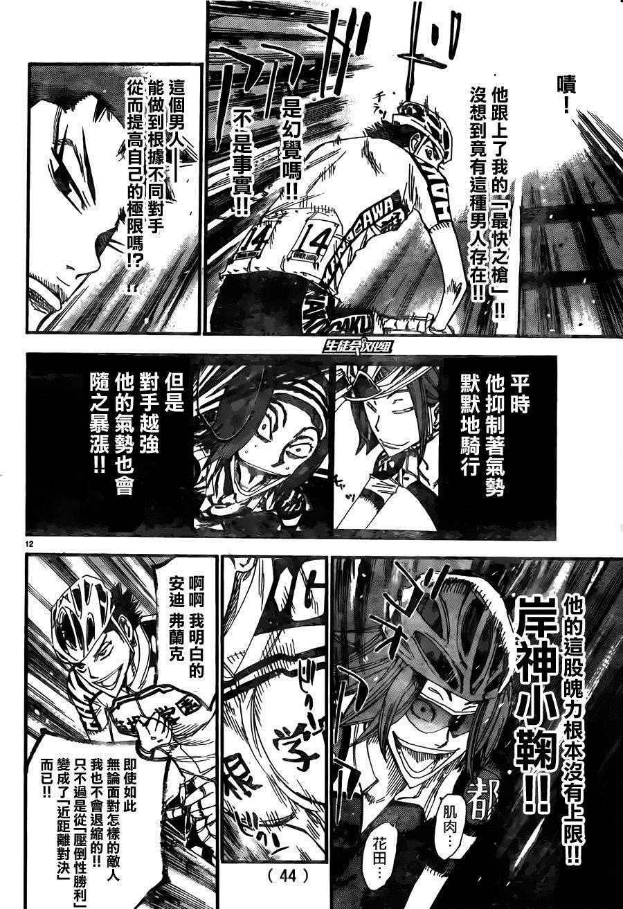 第379话