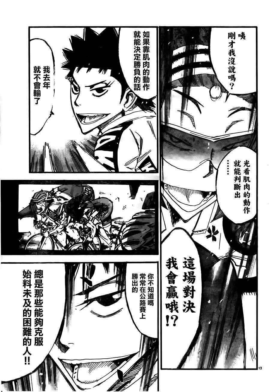 第379话