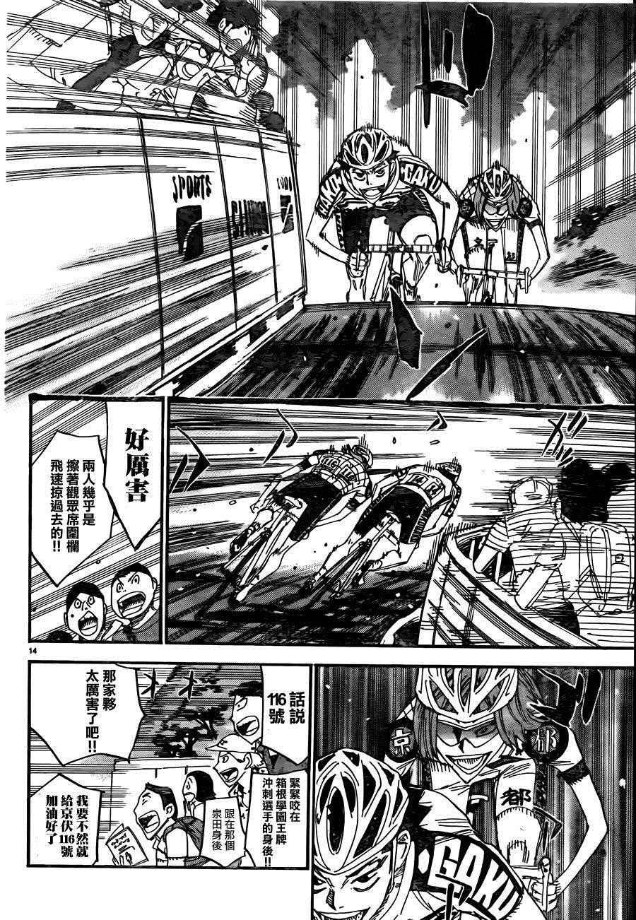 第379话