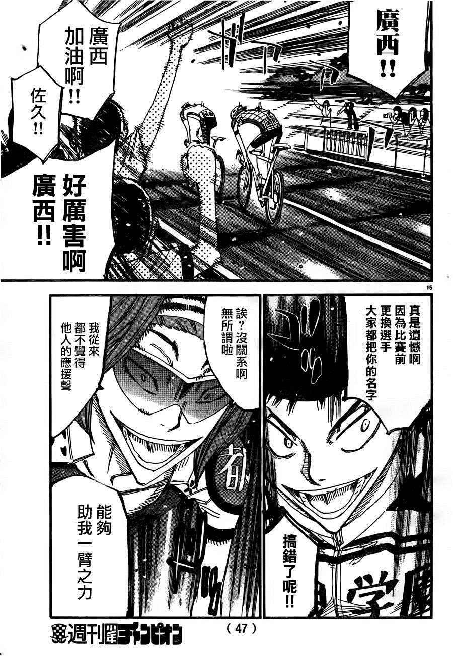 第379话