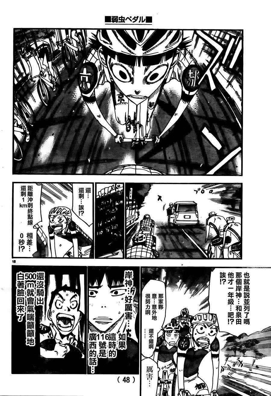 第379话