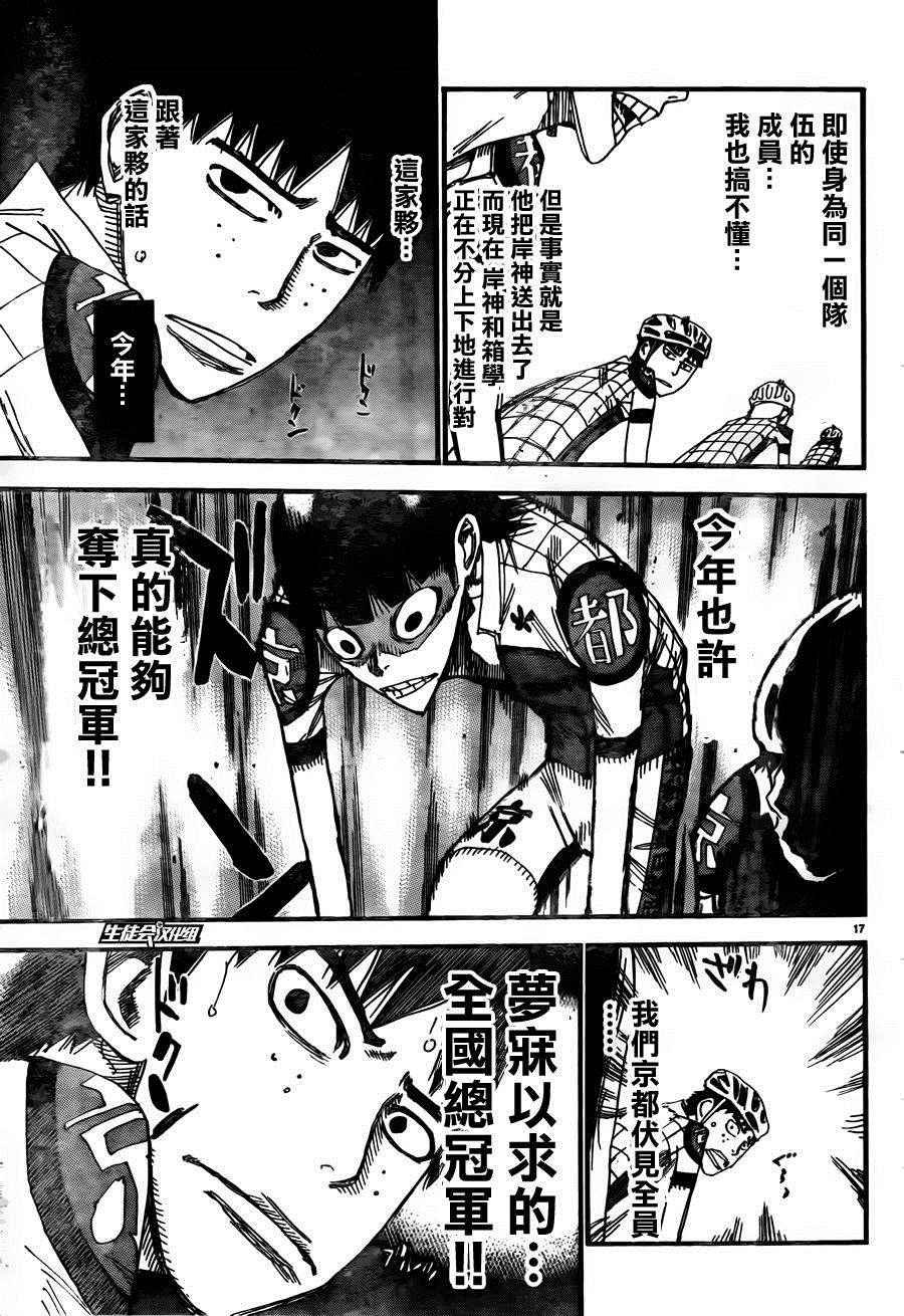第379话