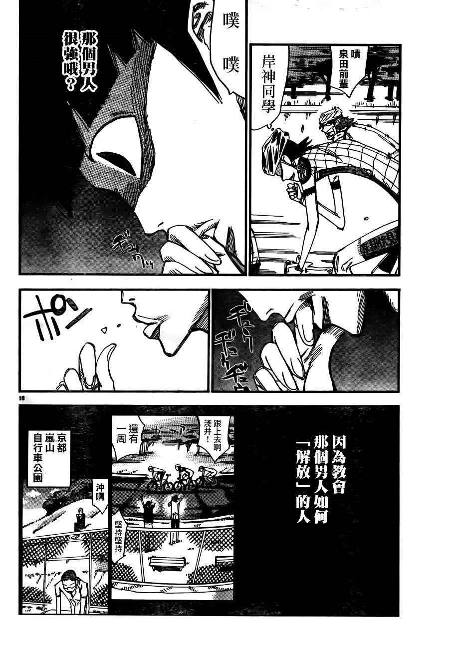 第379话
