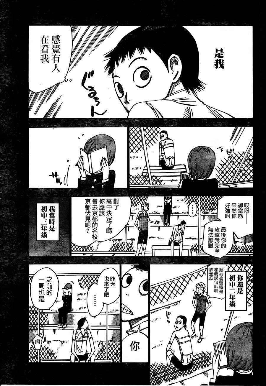 第379话