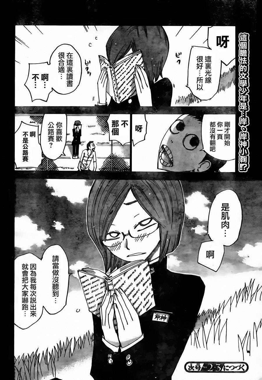 第379话