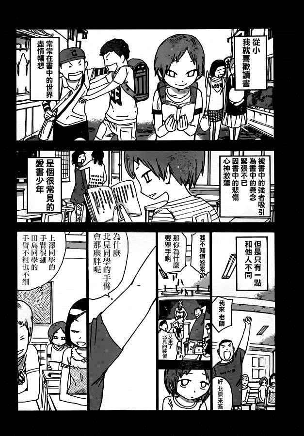 第380话