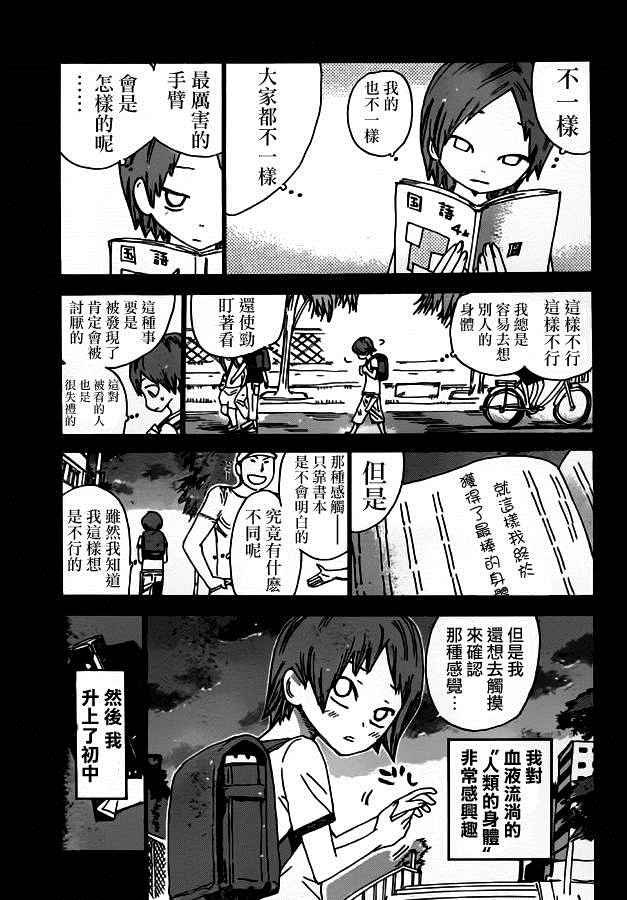 第380话
