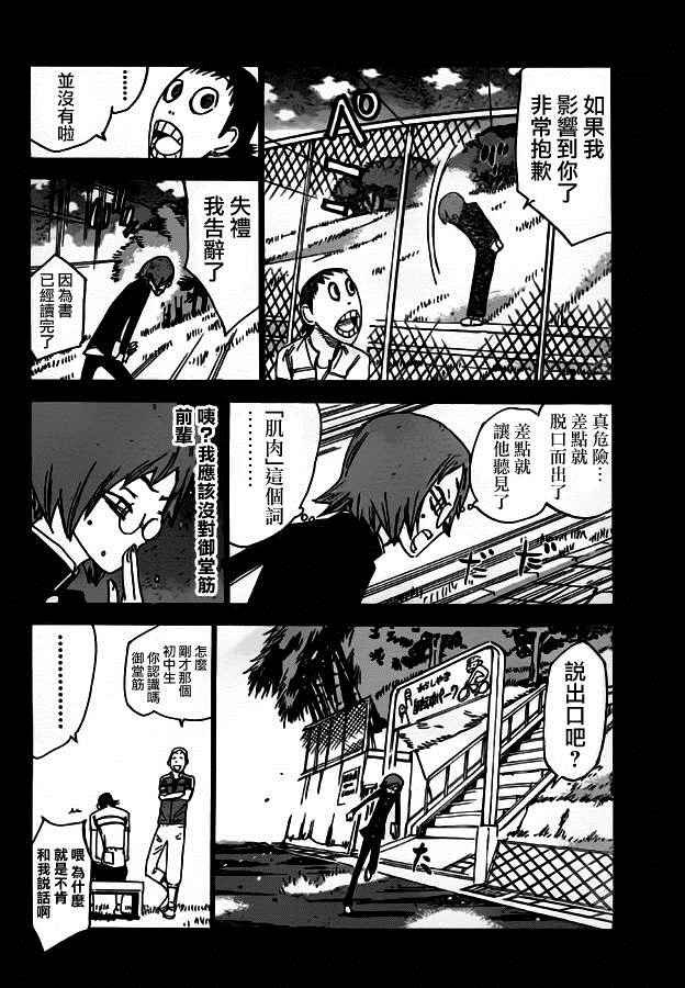第380话