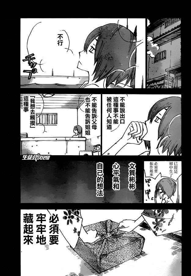 第380话