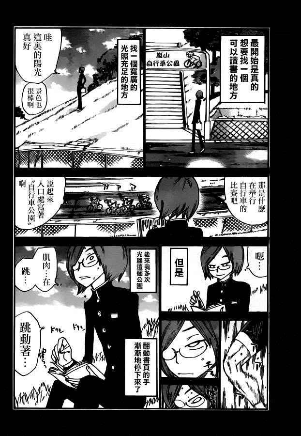 第380话