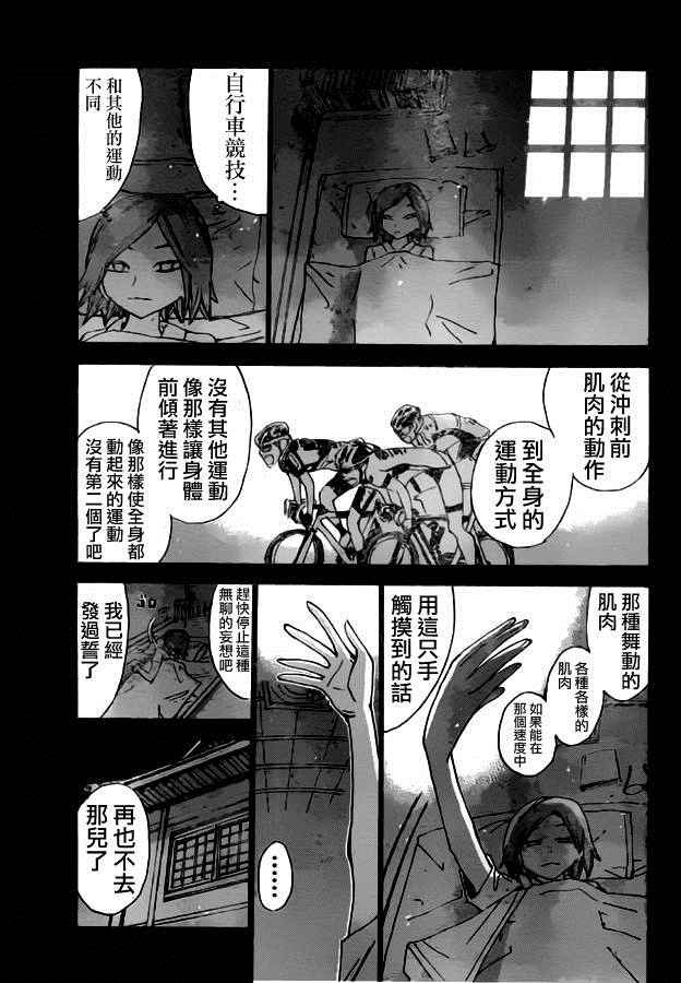 第380话