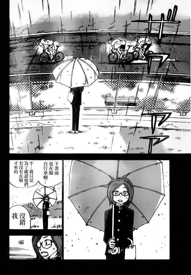 第380话