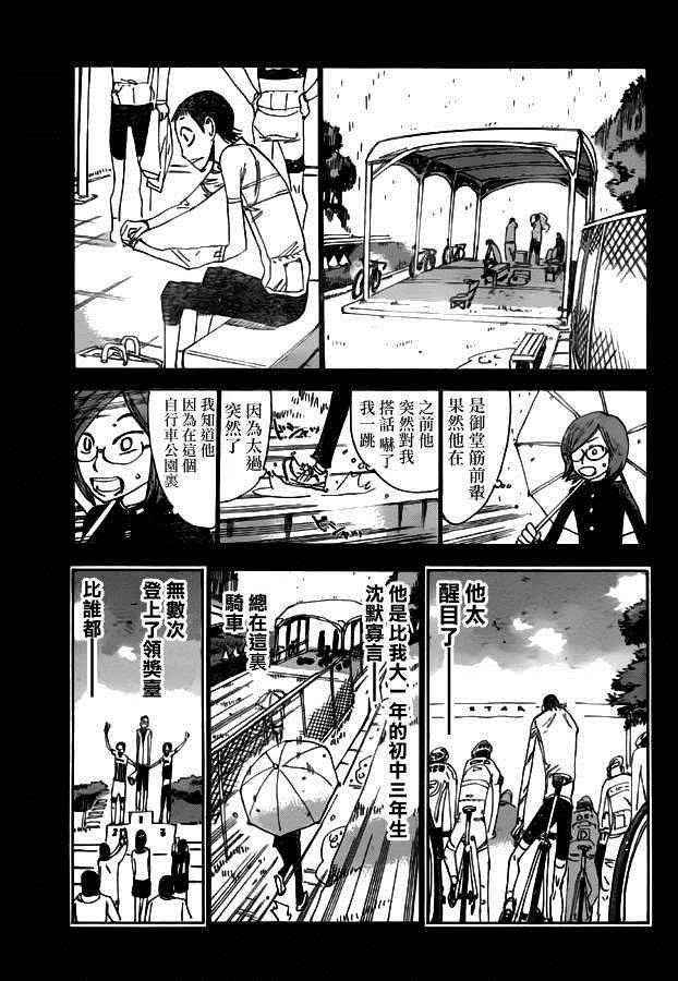 第380话