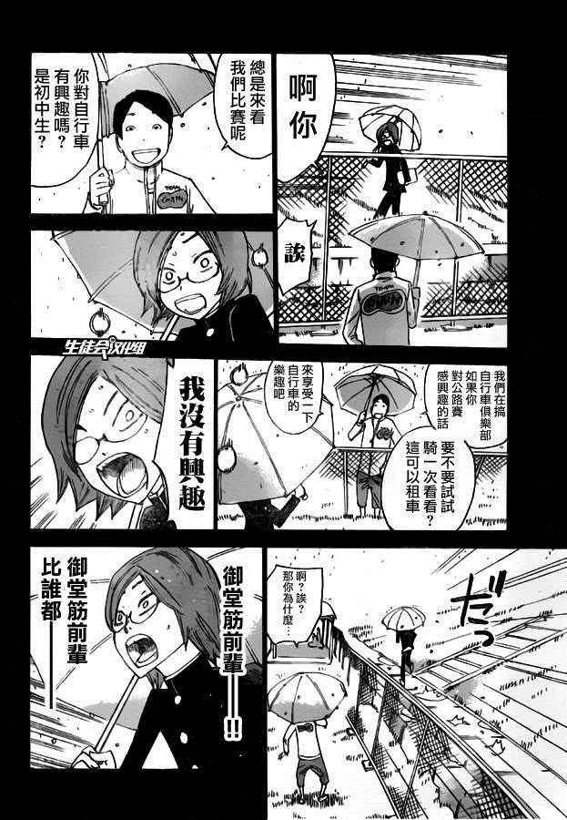 第380话