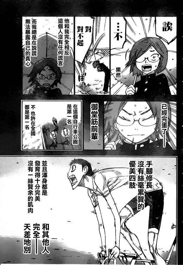 第380话