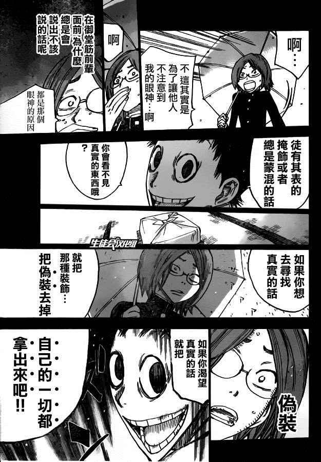 第380话