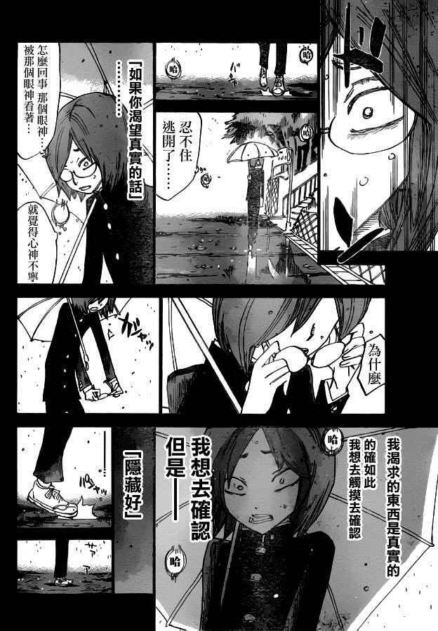 第380话