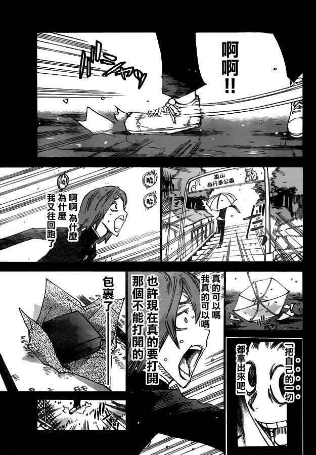 第380话