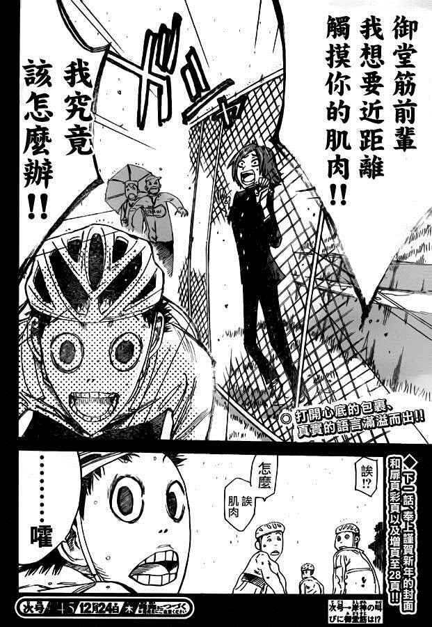 第380话