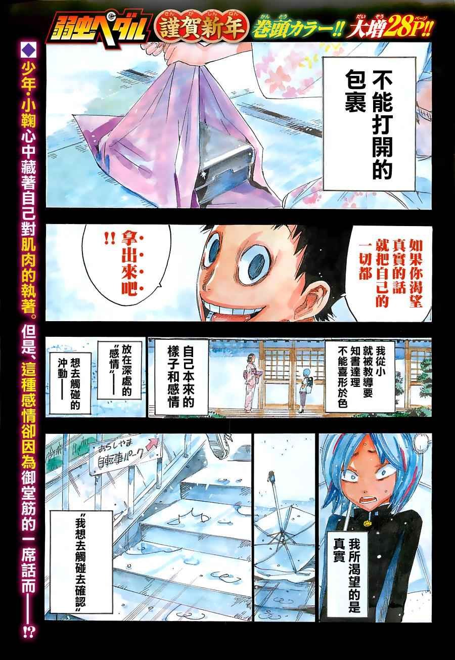第381话