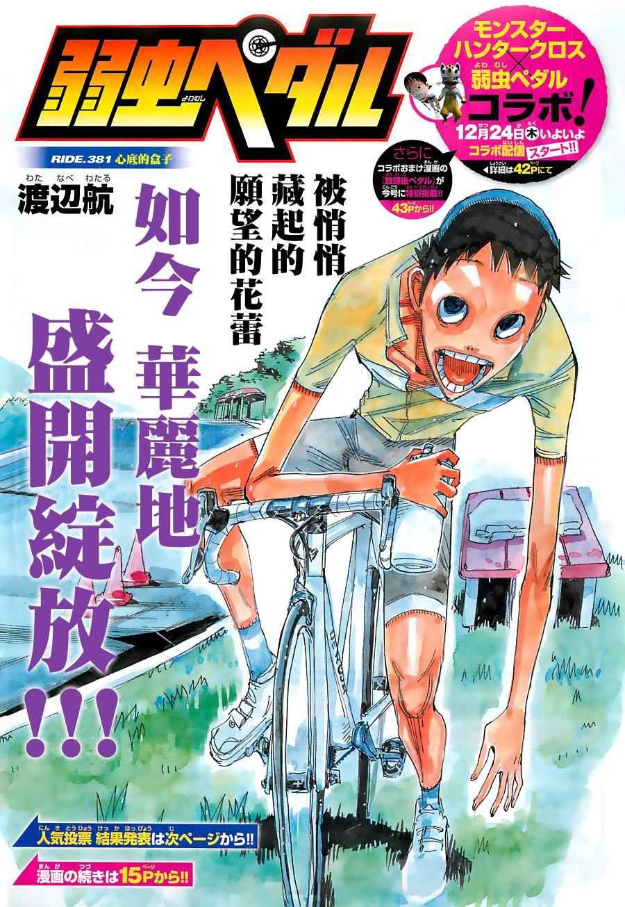 第381话